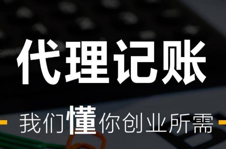 工商注冊,代理記賬,企業(yè)稅籌,審計(jì)報(bào)告,資質(zhì)代辦