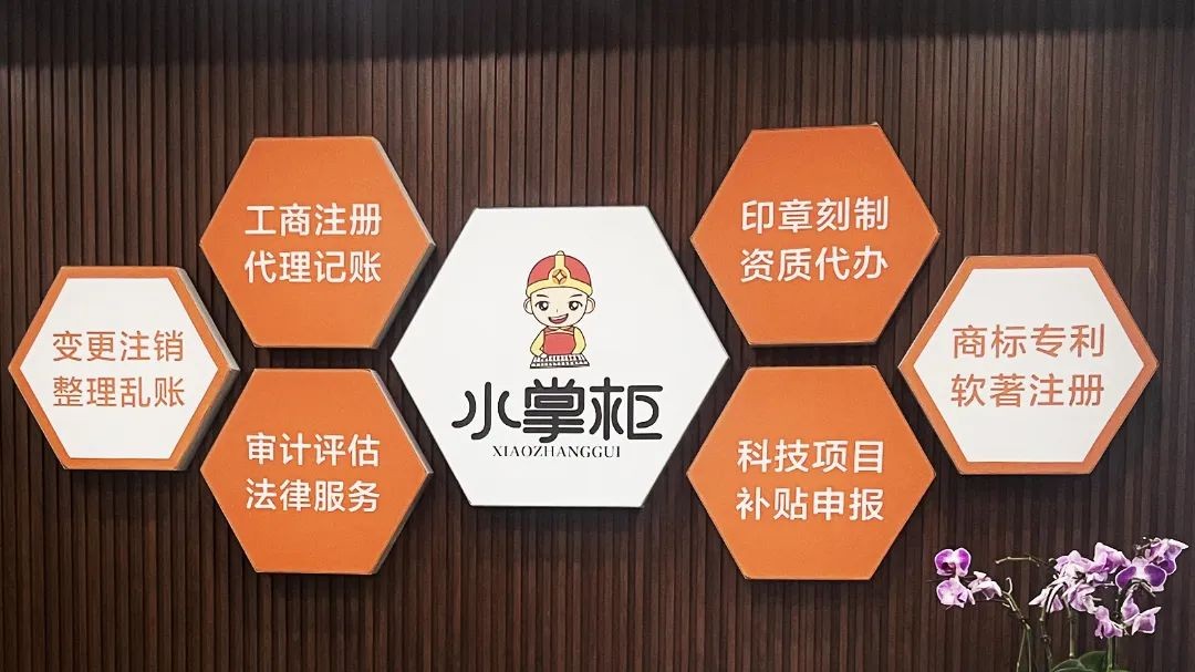 工商注冊(cè),代理記賬,企業(yè)稅籌,審計(jì)報(bào)告,資質(zhì)代辦 工商注冊(cè),代理記賬,企業(yè)稅籌,審計(jì)報(bào)告,資質(zhì)代辦