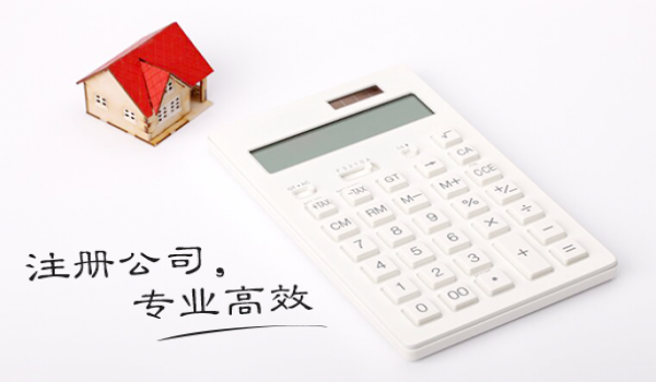 外資企業(yè)注冊