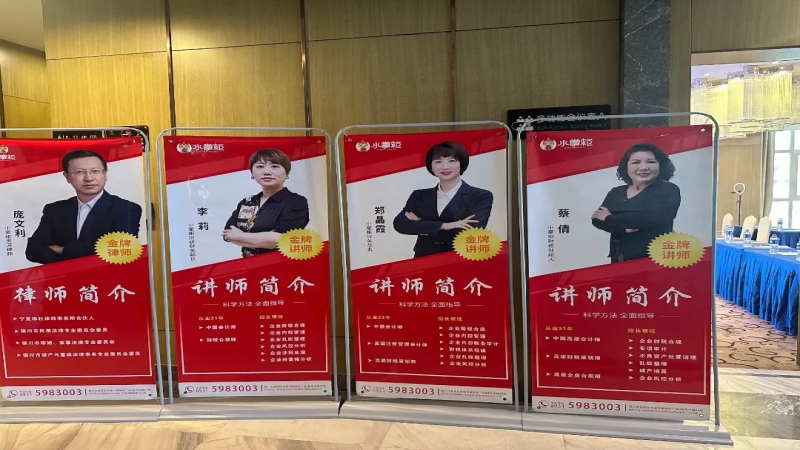 小掌柜財稅大講堂九月專場圓滿成功召開